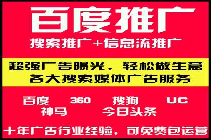 信息流广告开户成功秘诀分享